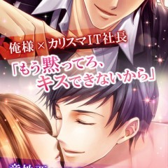 「恋愛HOTEL◆恋愛ゲーム・乙女ゲーム女性向け無料」でちょっと大人な恋愛をのサムネイル