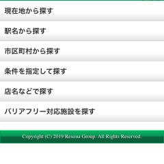 これ1つで使い倒せる！「埼玉りそな銀行」のスマホ用アプリのサムネイル