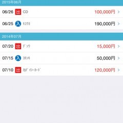 「静岡銀行アプリ しずぎんSTATION」は静岡銀行ユーザー必携！のサムネイル
