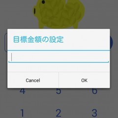 つもり貯金-その買い物本当に必要ですか？賢く節約して貯金ができるアプリのサムネイル