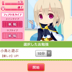 妖精とスマホでドキドキ同棲生活「フェアリードール」のサムネイル