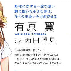 【八月のシンデレラナイン】青春体験型野球ゲーム　八月のシンデレラナインのリセマラ当たりランキングのサムネイル