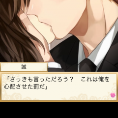 登録不要でイケメンと恋愛が楽しめる「あなカレ」のサムネイル