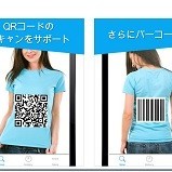 素早く全てのQRコードもバーコードも自動スキャン！無料QRこーど りーだー：QRコード&バーコード リーダー読み取りあぷり for iphoneのサムネイル