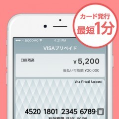 便利なアプリ「ドコモ口座」なら無審査で即日VISAプリペイドカード発行！のサムネイル