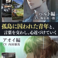 リアルでドキドキ！体感型恋愛ゲーム「囚われのパルマ」のサムネイル