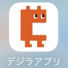 auユーザー限定！　知って得する「デジラアプリ₋データ容量のやりくりに」のサムネイル