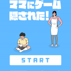 ゲームのやりすぎに要注意？「ママにゲーム隠された - 脱出ゲーム」のサムネイル