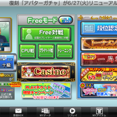 リアルな対局を実感できるゲームアプリ！「NET麻雀　MJモバイル」のサムネイル