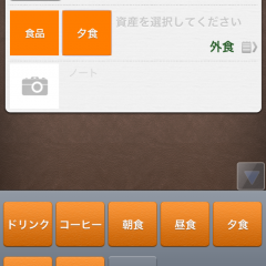 資産形成にも役立つ家計簿アプリ「良い家計簿(Money Story Book)」のサムネイル