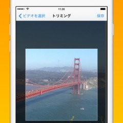  動画加工に特化したiPhoneアプリ「動画のトリミングとズーム」が便利！のサムネイル