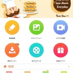 機能満載のおすすめの動画制作アプリで自分だけの動画を作ろうのサムネイル