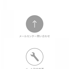 ソフトバンクユーザー必見！アプリ「新着MMS受信」ならスマホでメールをしっかり受信！のサムネイル