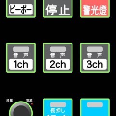 救急車サイレン-子供も大人も楽しめるジョークサイレンアプリのサムネイル