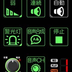 Uuu-本格的なパトカーサイレンがスマホで簡単に聞ける！のサムネイル