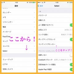 Crystal Adblock -Safariで出てくるしつこい広告を簡単ブロック！のサムネイル