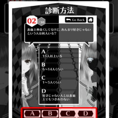 あなたの性格診断アプリ！無料診断心理テスト 表裏性格診断で裏の性格を見てみよう！のサムネイル