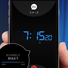 便利機能が詰まったアプリ【私の目覚まし時計】の紹介のサムネイル