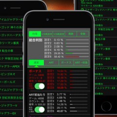 シンプルな小役カウンター「パチスロ・設定判別 カウンター」のサムネイル