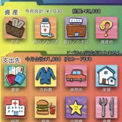 簡単家計簿アプリ「iMoneyFlow」で自分だけの家計簿づくりのサムネイル