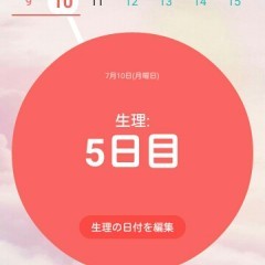 スマートな画面と操作性でオシャレに女性の体調を管理！生理＆排卵日予測アプリFloのサムネイル