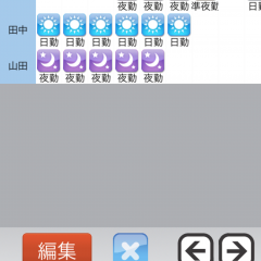 シフト表＆給料計算カレンダー無料版・みんなのシフトも共有できるスケジュール帳のサムネイル