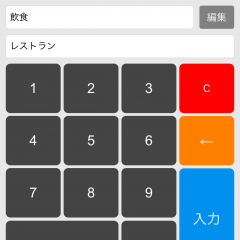 シンプルに支出が管理できる家計簿アプリ「ひとり家計簿」のサムネイル