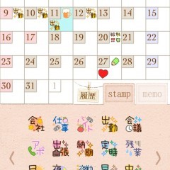 『stampカレンダー For Girls+ かわいい無料のスタンプスケジュール帳アプリ』！可愛く予定を簡単に管理しよう！のサムネイル