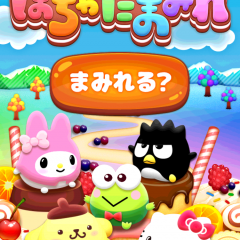 「ハローキティ　ぽちゃだまみれ」-可愛くて癒される！サンリオの３Dコイン落としのサムネイル