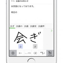 手で書く快感をもう一度！アプリ「mazec」ならスマホでも簡単手書き入力が実現！のサムネイル