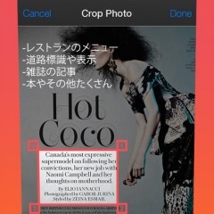 「無料画像翻訳」・写真に撮るだけでドキュメントを翻訳してくれるアプリのサムネイル
