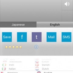「通訳要らず」アプリがあれば、とっさの時の外国語に困らないのサムネイル