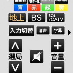 「学習リモコン」・スマホやタブレットが家電リモコンになるアプリ（学習リモコンユニットREX-BTIREX1向け専用アプリ）のサムネイル