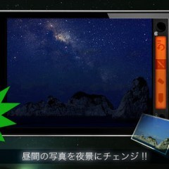 「Night FX」・昼間の風景を素晴らしい星空写真に加工するアプリのサムネイル