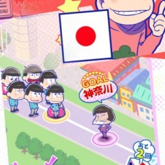 大人気アニメのゲーム！「おそ松さんのニートスゴロクぶらり旅」のサムネイル