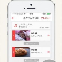 音楽にのせてムービー作成＆動画編集アプリ「FilmStory Pro」のサムネイル