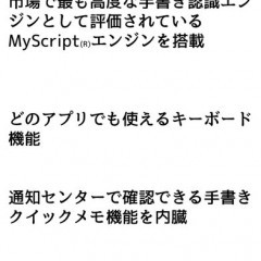 もう困らない！Ｉｐｈｏｎｅでも手書きキーボードのサムネイル