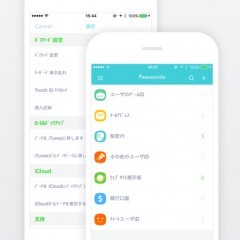 「Password 3」で増え続けるパスワードに対抗！バックアップもばっちりなアプリですよ！のサムネイル