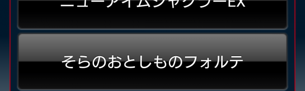 全てのパチスロプレイヤーの必須アプリ パチスロ小役カウンターzi で設定の判別をしましょう Iphone Androidスマホアプリ ドットアップス Apps