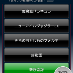 全てのパチスロプレイヤーの必須アプリ「パチスロ小役カウンターZi」で設定の判別をしましょう！のサムネイル