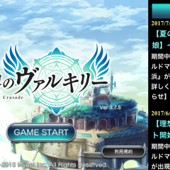 神界のヴァルキリー - Valkyrie Crusade iPhone/Androidで箱庭も作れる美少女カードRPGのサムネイル