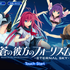 蒼の彼方のフォーリズム‐ETERNAL SKY- 美少女カードRPG iPhone/Androidで「わたしたちと一緒に、FLY！」のサムネイル