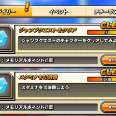 【オレコレ】週刊少年ジャンプオレコレクション！序盤攻略！のサムネイル