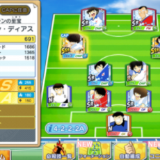 【キャプテン翼】対戦型サッカーシミュレーション　キャプテン翼のおすすめの序盤の進め方のサムネイル