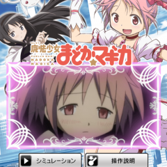 A+ARTで大人気！SLOT魔法少女まどかマギカのサムネイル