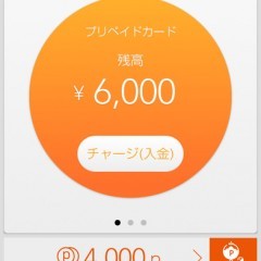 電子マネーを手軽に管理できる便利なアプリ「au WALLET」のサムネイル