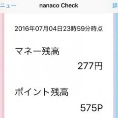 【残高チェッカー for nanaco card】でnanacoカードの情報をチェックしよう！のサムネイル
