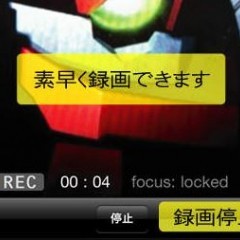 【超微音ビデオ〜SpeedVideoP〜】で決定的瞬間を撮り逃さない！のサムネイル