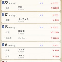 らくな家計簿Pro、パソコンや通帳と連動してどこでも資産管理！のサムネイル