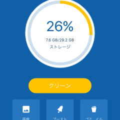アプリ「Power Clean」でスマホを快適に！不要なデータをクリーンにしよう！のサムネイル